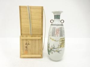 九谷焼　田村敬星造　毛筆細字　華草文　華器